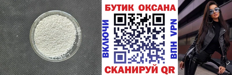 Бутират 1.4BDO  Красноуральск 