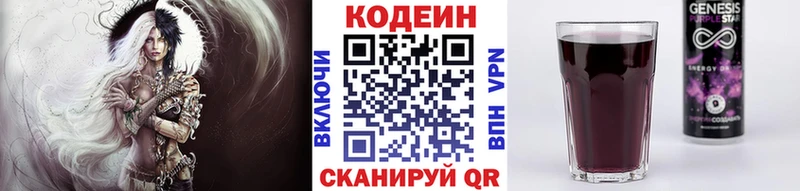 продажа наркотиков Красноуральск Кодеиновый сироп Lean напиток Lean (лин)