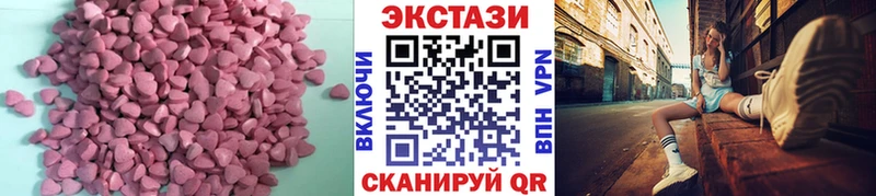 где купить   Красноуральск  Экстази 280 MDMA 