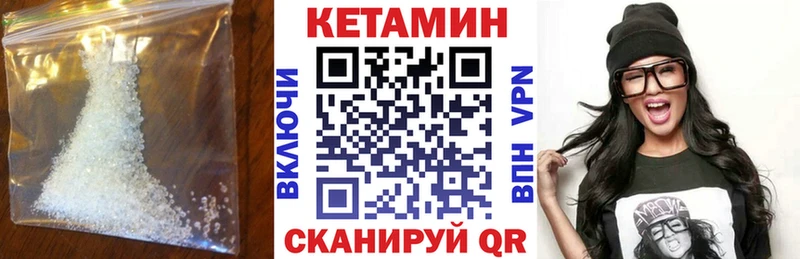 Кетамин VHQ Красноуральск