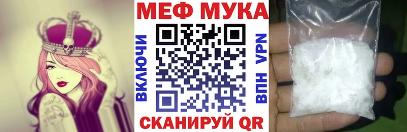 МЕФ мяу мяу  Красноуральск 