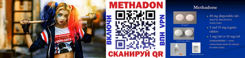 МЕТАДОН methadone  Красноуральск 